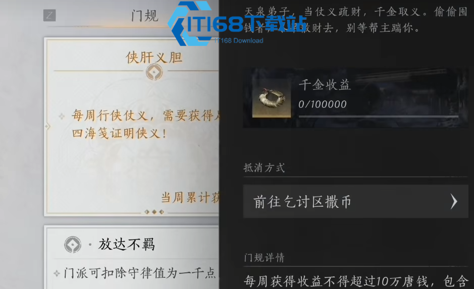 燕云十六声如何赚取宋钱