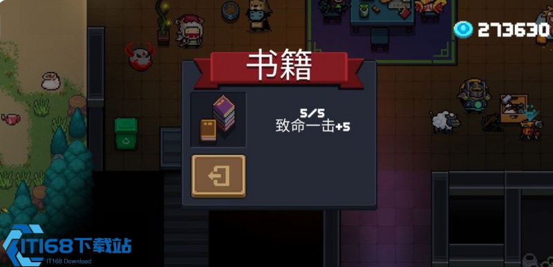 元气骑士火龙果树哪里掉