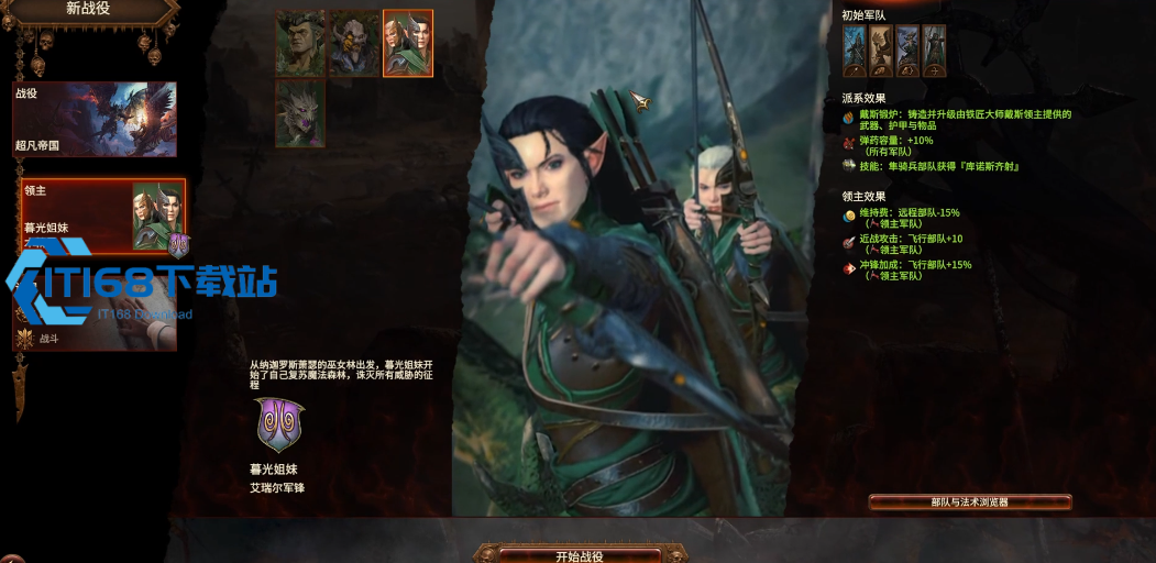 暮光姐妹玩法全攻略 战鹰骑兵操作技巧与戴斯熔炉指南