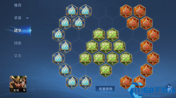 王者荣耀暗信如何出装