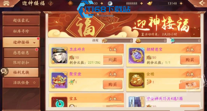 少年三国志2怎样蒙混过关登录