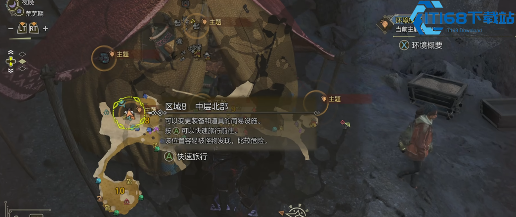 怪猎荒野骨头怎么弄