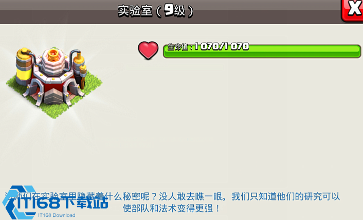 部落冲突营房怎么升级