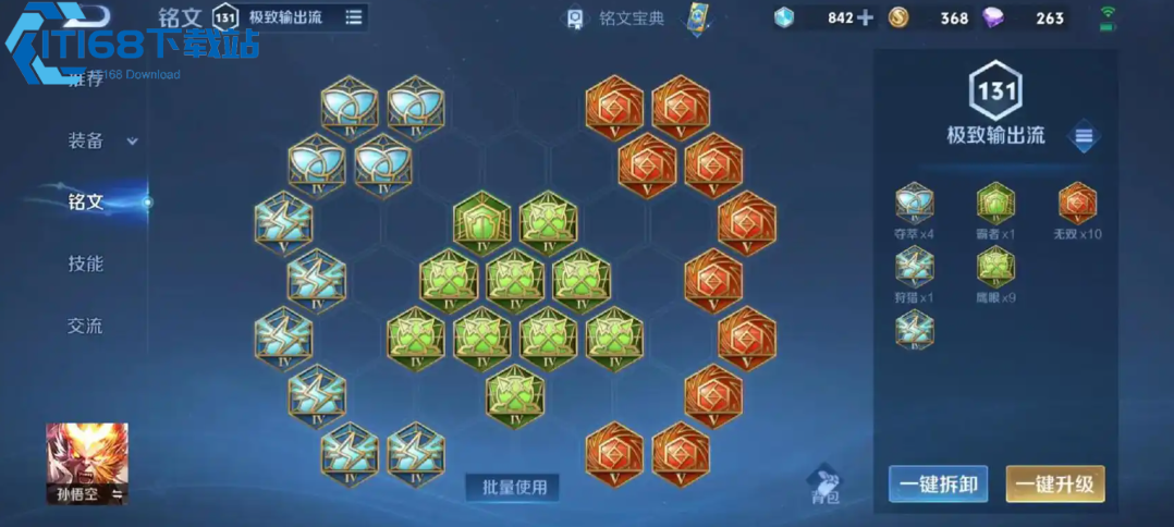 王者荣耀李白打猴子怎么出装