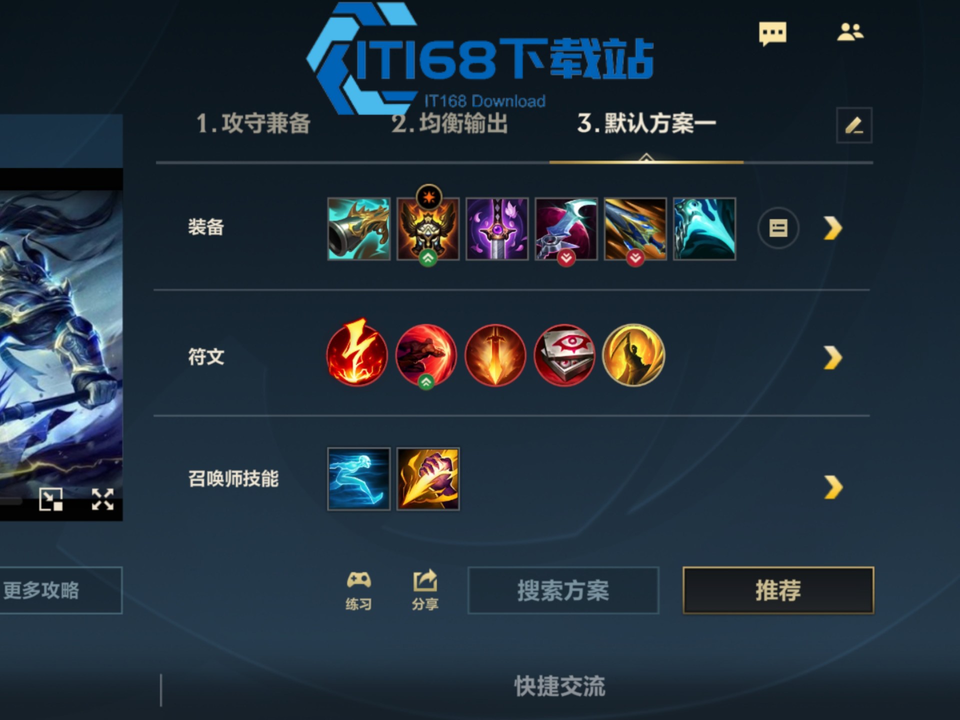 英雄联盟手游如何玩好赵信