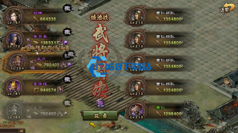 江东名将韩当获取全攻略 轻松通关江东副本第一关