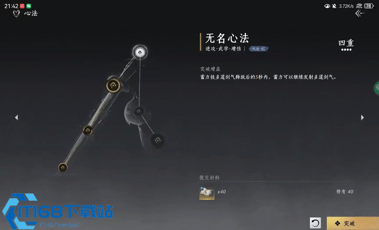 燕云十六声无名剑法怎么多放剑气