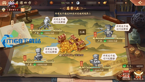 少年三国志2怎样蒙混过关登录