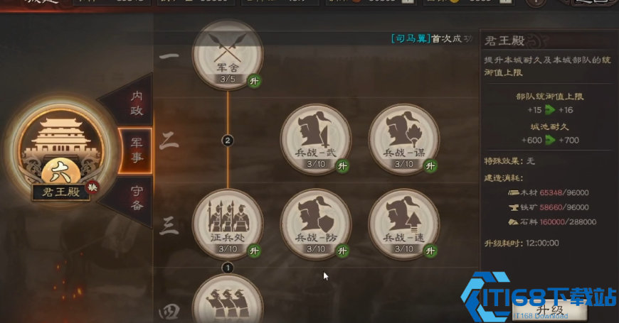 三国志战略版s5怎么卡七本