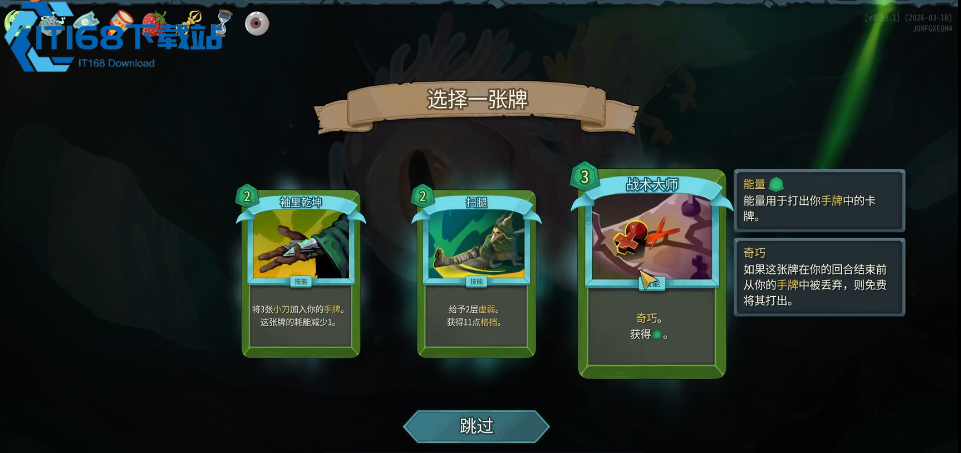 杀戮尖塔2欧洛巴斯遗物如何推荐
