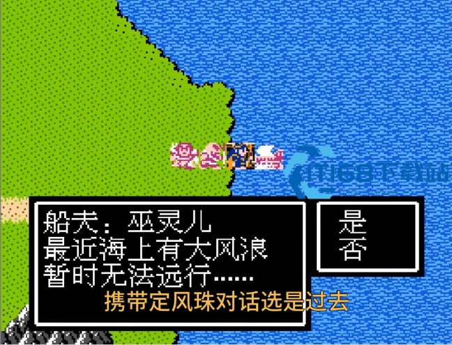 吞食天地2贤者之石在哪