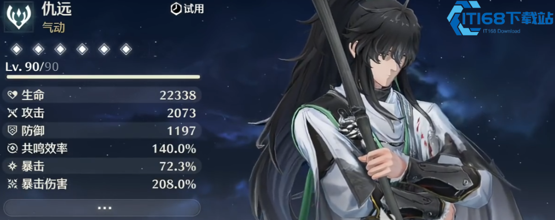 鸣潮蓝色任务怎么做