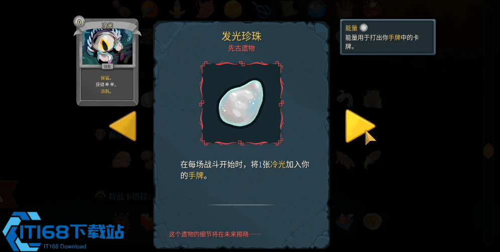 杀戮尖塔2欧洛巴斯t1遗物有哪些