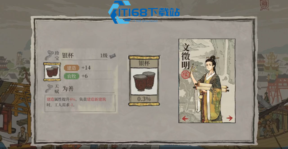 江南百景图专属珍宝攻略 平民也能轻松拿满配
