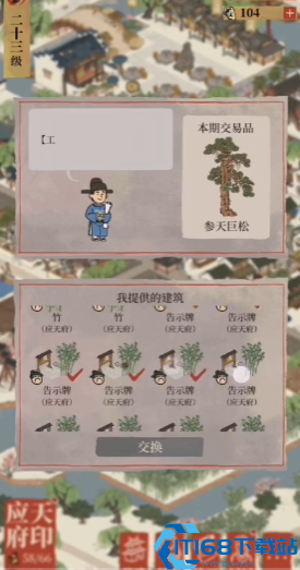 江南百景图参天巨松兑换全攻略 平民玩家轻松入手