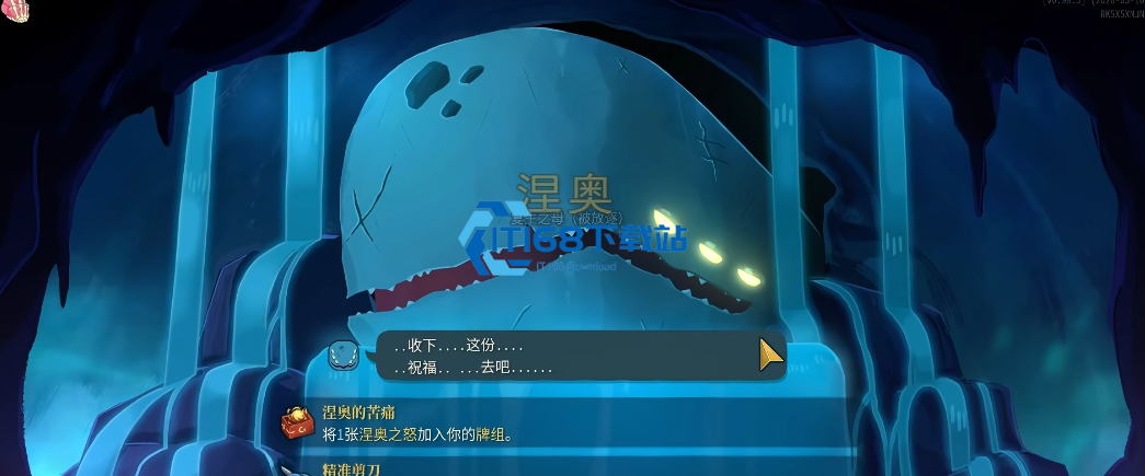 杀戮尖塔2涅奥遗物怎么选