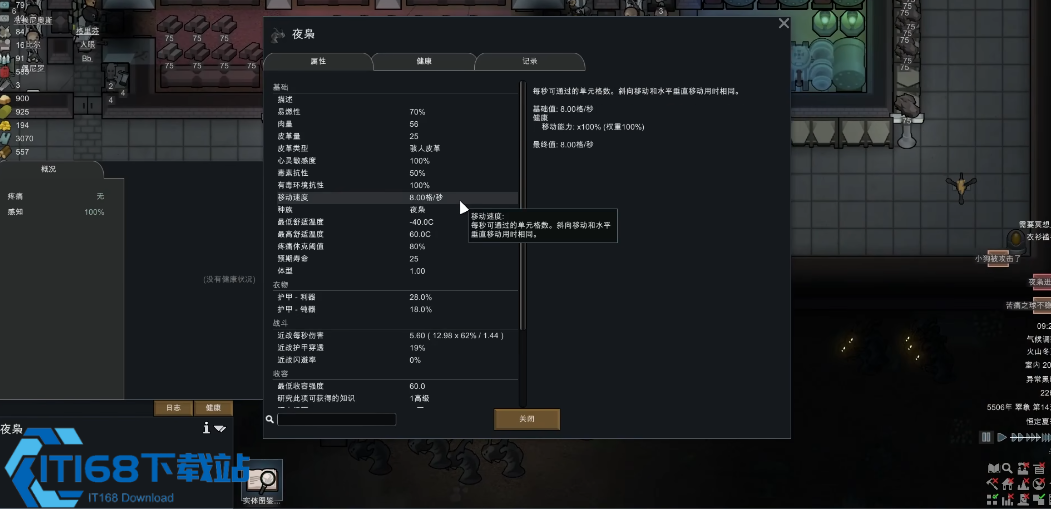 环世界夜魇是什么
