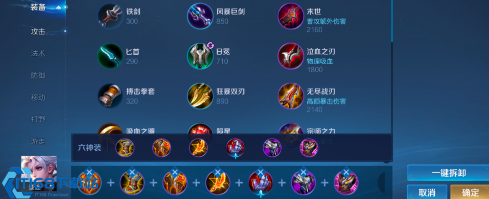 王者荣耀打野逐日凯怎么出装