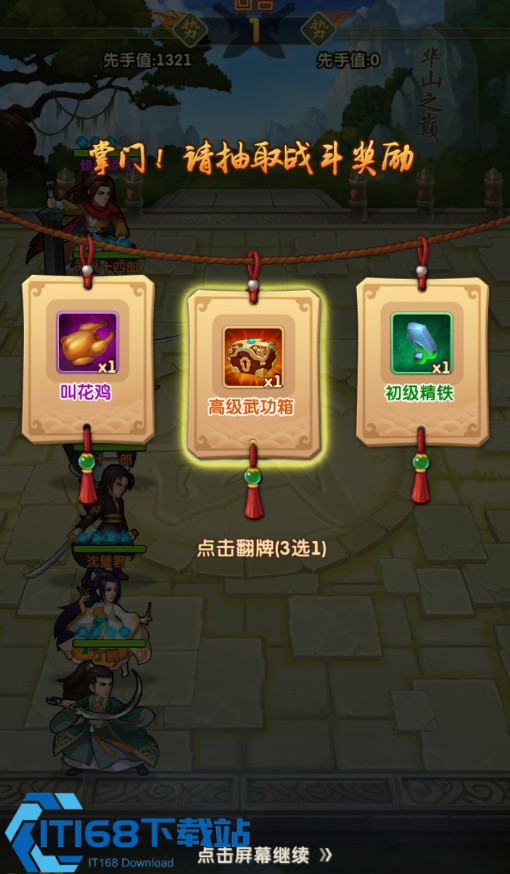 大掌门2如何配心法