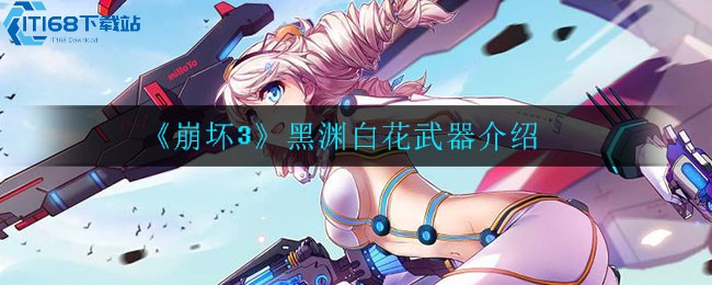 崩坏 3 技能升级全攻略 高效提升角色战力技巧