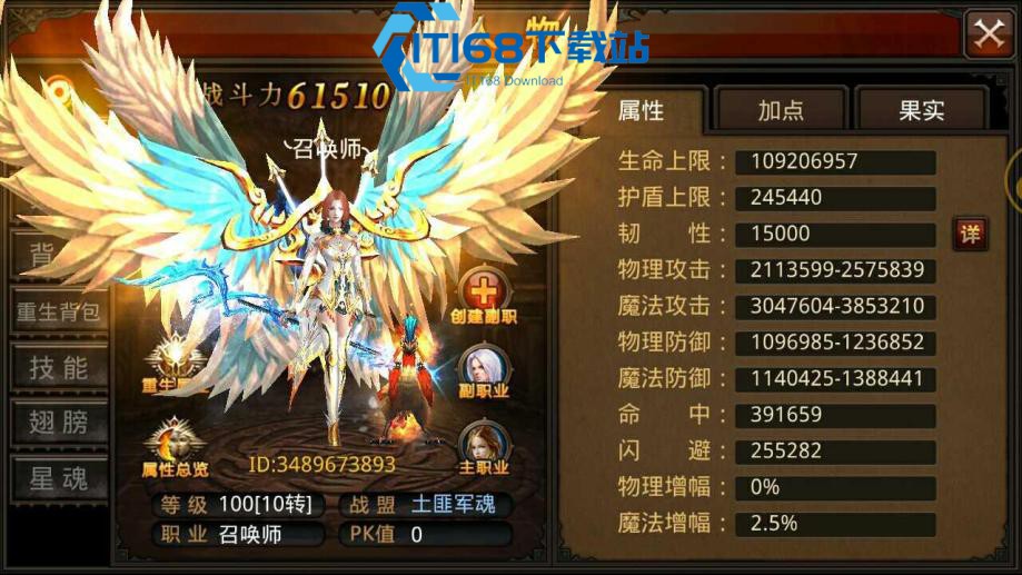 全民奇迹武器怎么进阶14