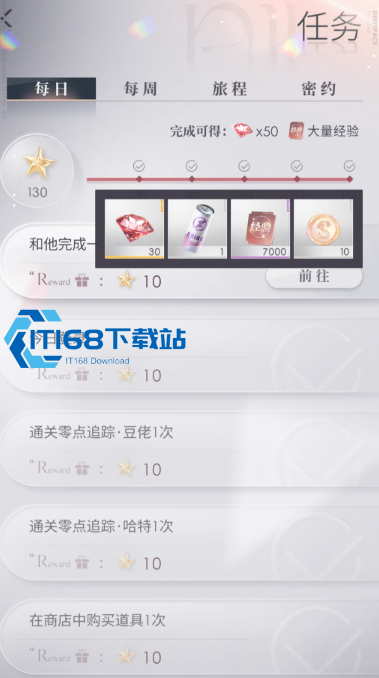 恋与深空怎么获得五星思念