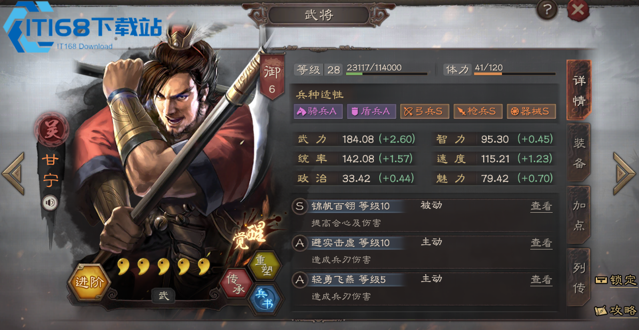 三国志战略版赵云6级地单刷怎么玩