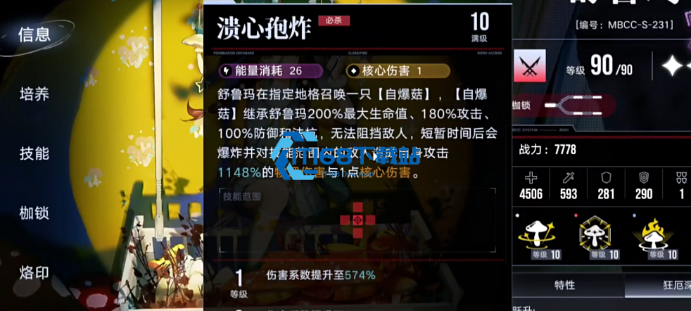 无期迷途焚香怎么获得
