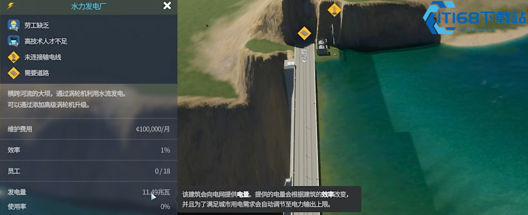 都市天际线2水电站怎么赚钱