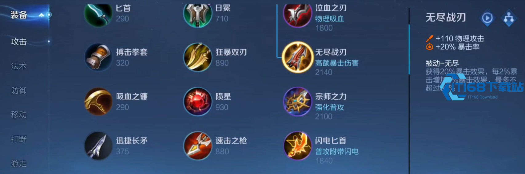王者荣耀黄盾亚瑟出装顺序怎么排列
