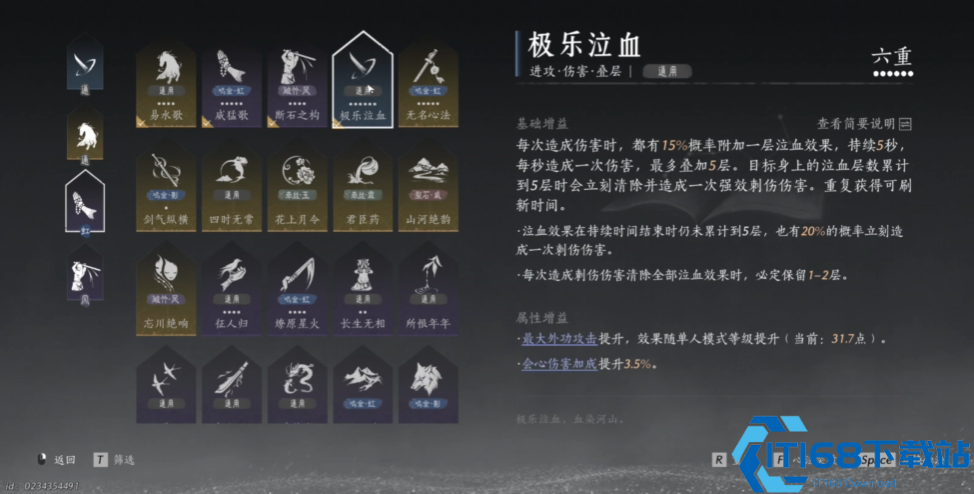 燕云十六声剑配伞可以吗