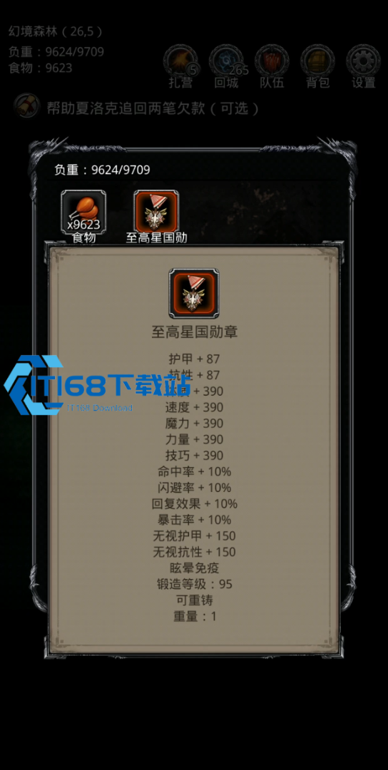 地下城堡2黑骑士怎么转职