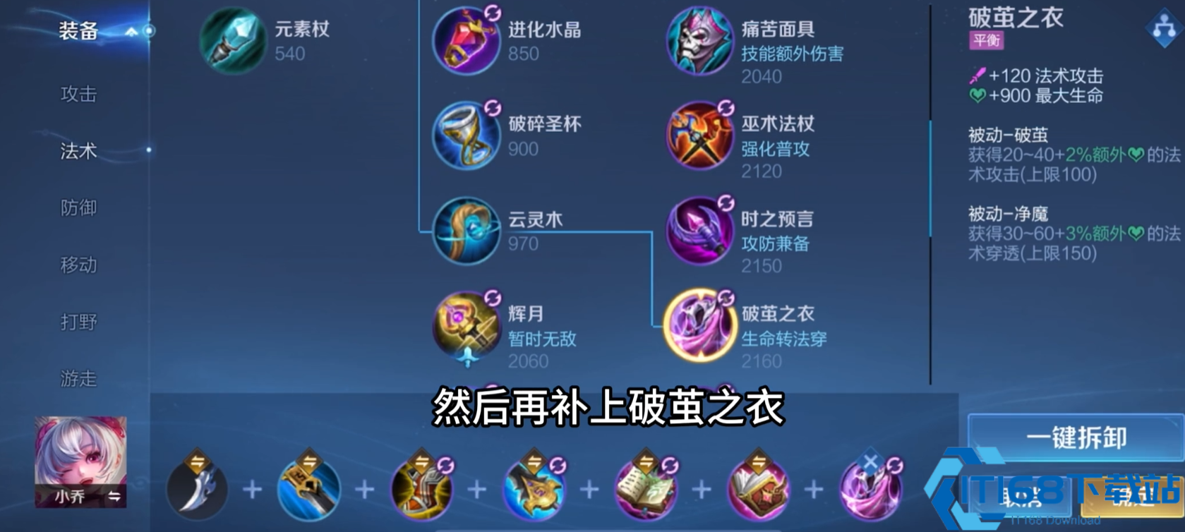 王者荣耀诸葛打野怎么出装