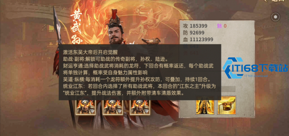 三国手游武将套装搭配全攻略 输出抗伤玩法一网打尽