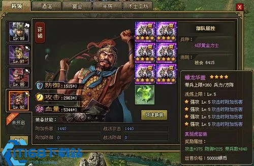 攻城掠地243颜良怎么过