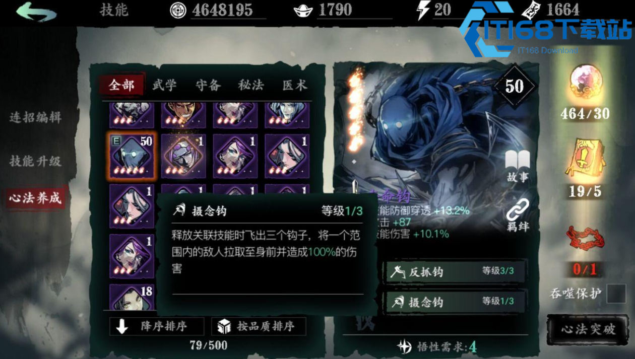 影之刃3狂乱之心怎么得