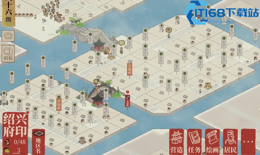 江南百景图跨城运输全指南 轻松实现资源居民建筑互通