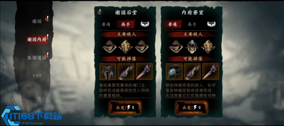 影之刃3谢园之谜如何做