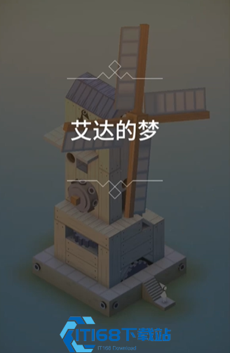 纪念碑谷 1 艾达的梦境通关攻略 全流程技巧详解
