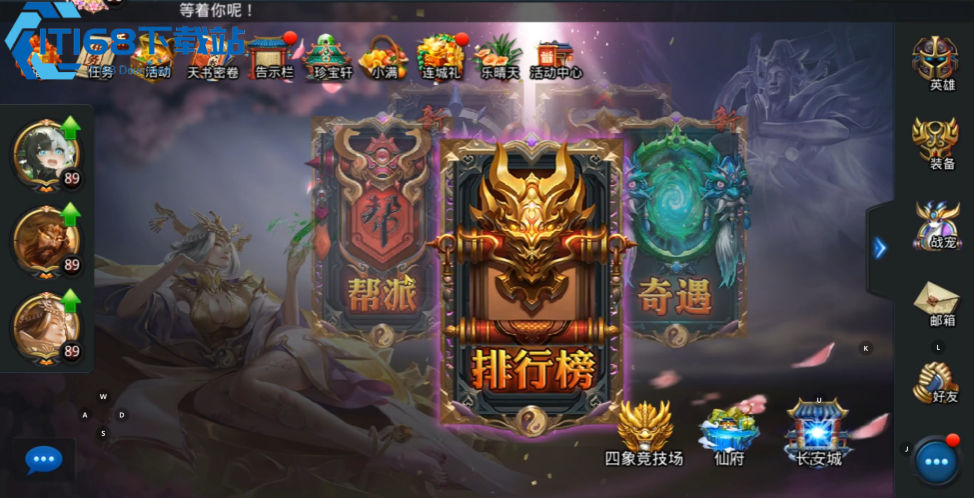 乱斗西游做什么圣器