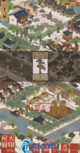 江南百景图用什么换巨松