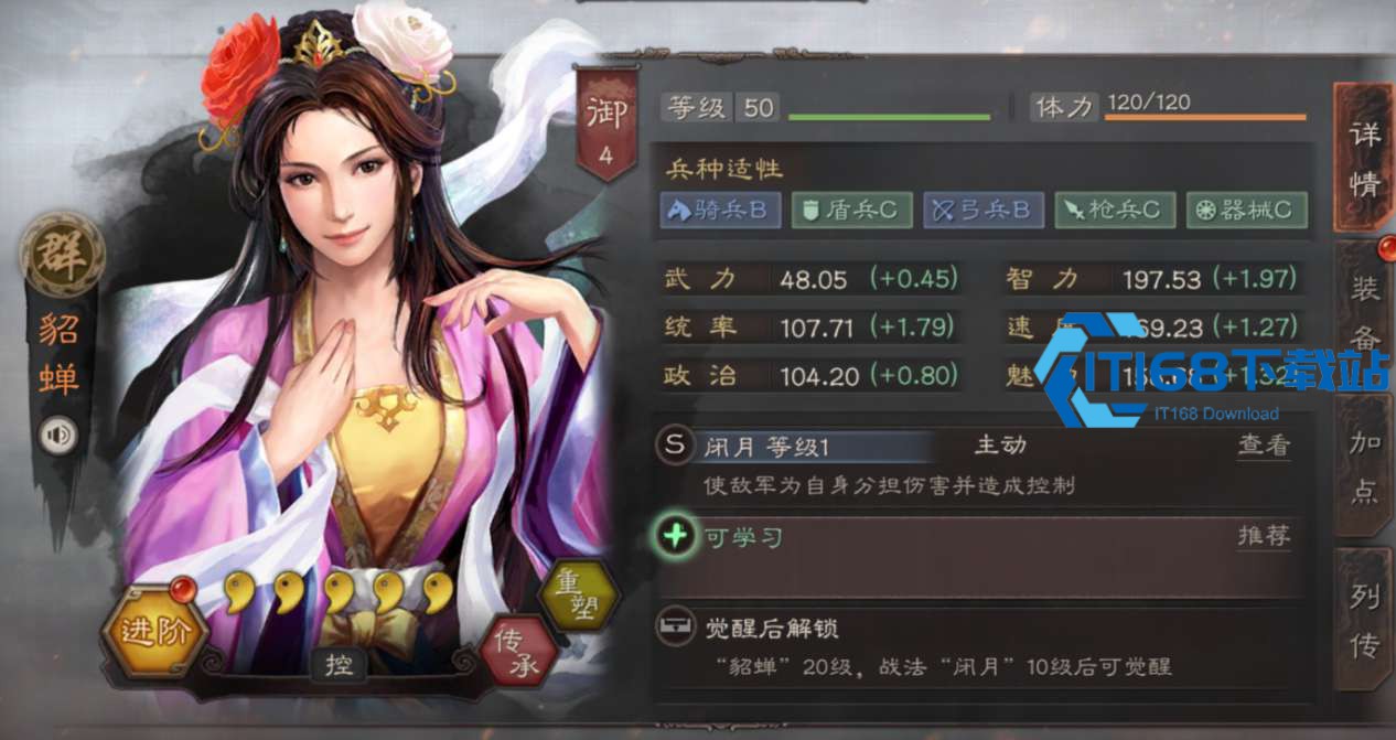 三国志战略版曹纯用什么战法