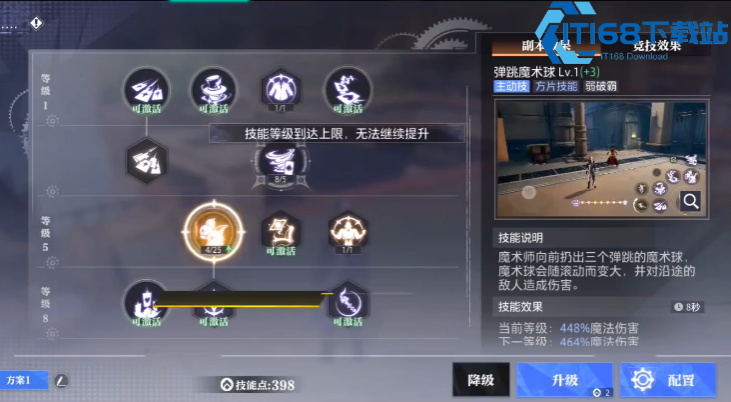 晶核回路徽记怎么转移
