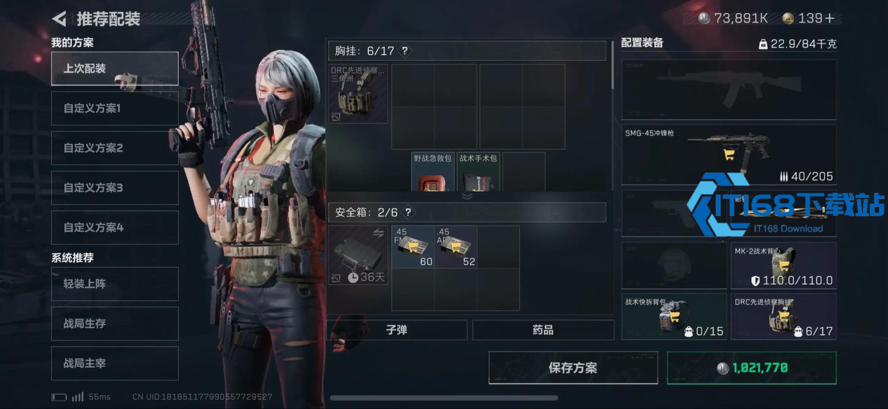 三角洲行动用什么弹修脚