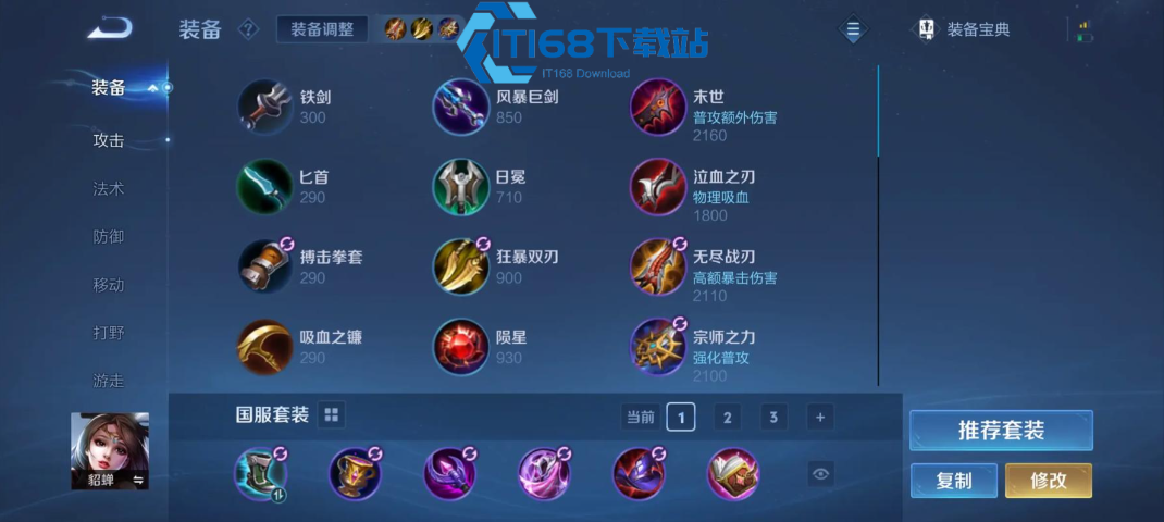 王者荣耀凯皇最强出装怎么搭配