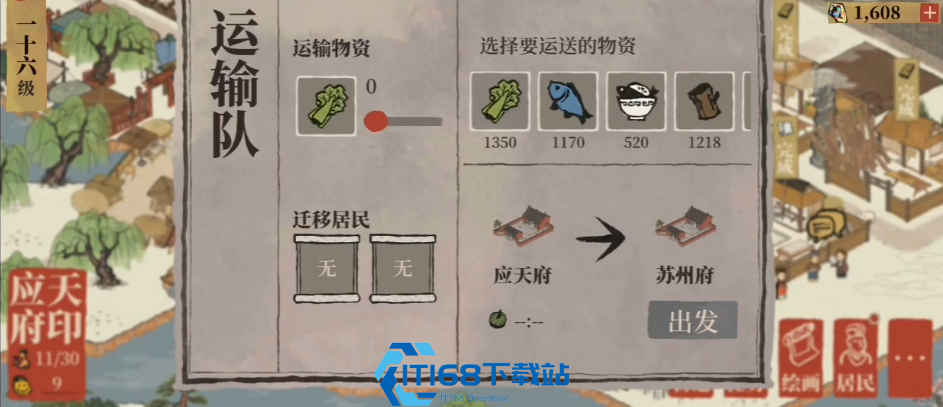 江南百景图到达货怎么收