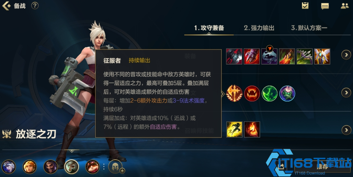 英雄联盟手游适合玩什么英雄