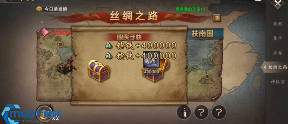 武将四珍宝全攻略 解锁战场质变战力飙升技巧