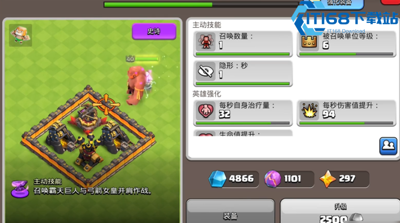 部落冲突怎么放技能