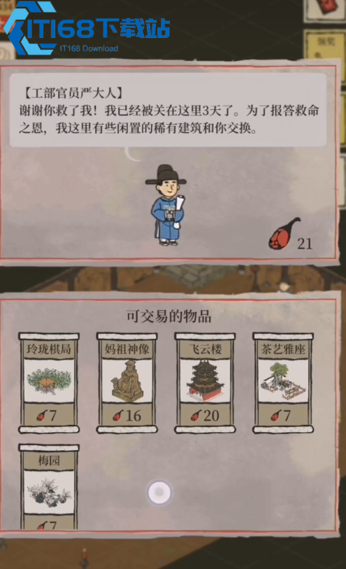 江南百景图兰陵笑笑生全攻略 居所定位玩法培养一站式解析